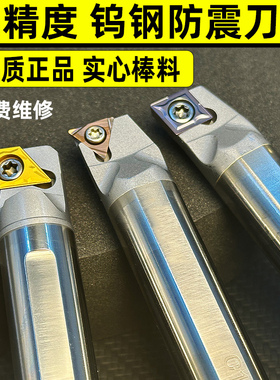 钨钢抗震防震内孔刀杆镗孔合金刀杆乌钢内圆小内孔车刀SCLCR09/06