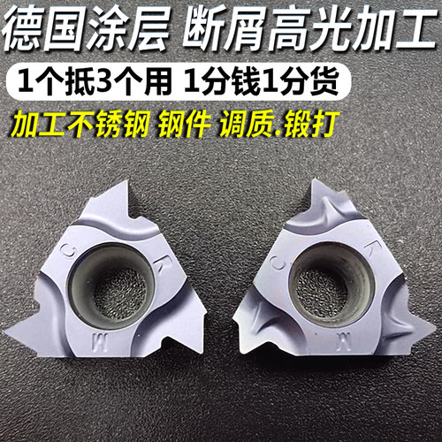 数控内螺纹刀片 外螺纹刀粒/刀头内牙刀粒