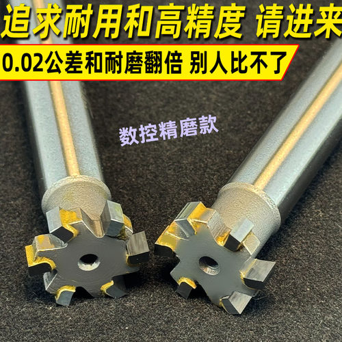 T型铣刀钨钢T形刀槽铣刀T型铣刀镶齿合金T型刀加工中心铣内槽刀杆