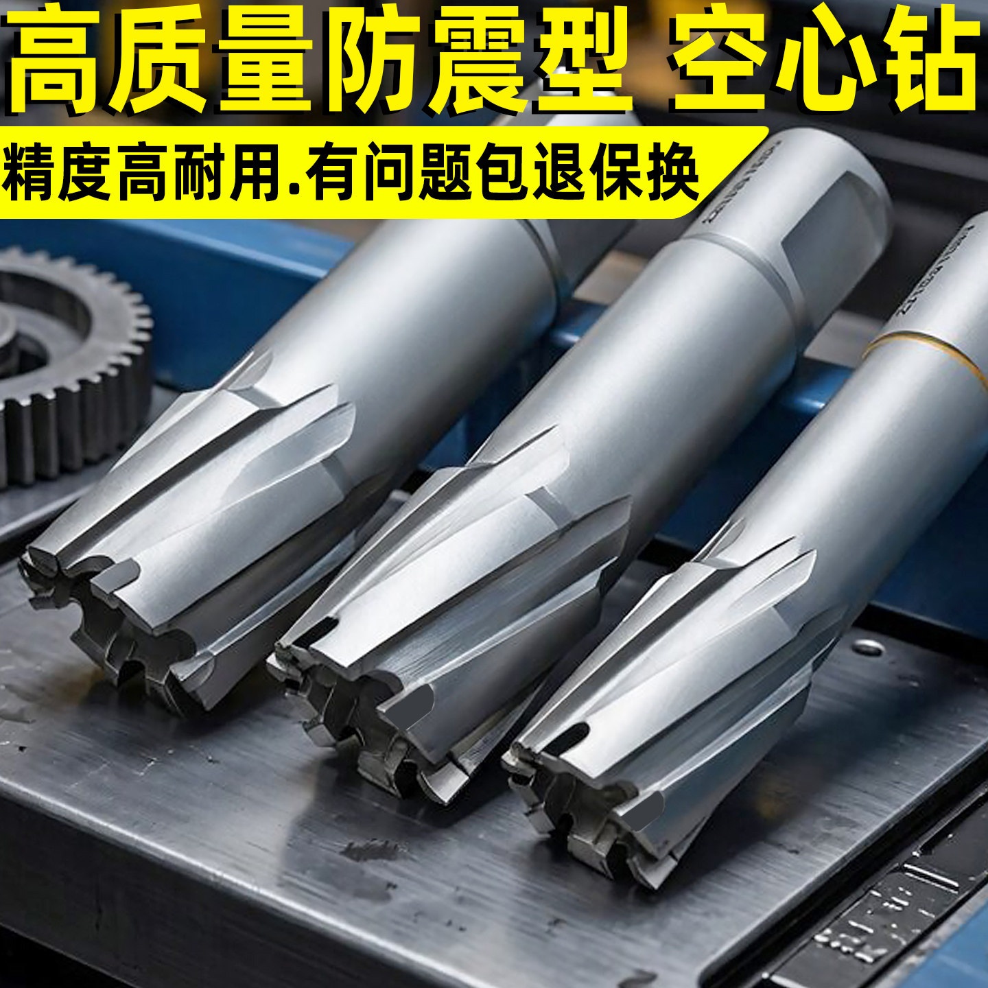 空心钻头取芯磁力钻钻头不锈钢打孔金属合金厚钢板开孔器环形加长