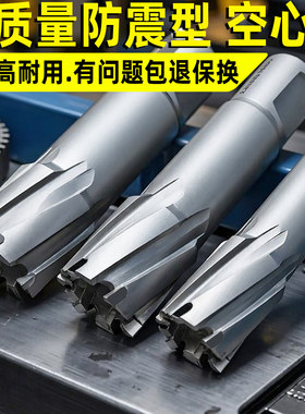 空心钻头取芯磁力钻钻头不锈钢打孔金属合金厚钢板开孔器环形加长