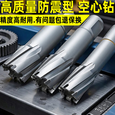 空心钻头取芯磁力钻钻头不锈钢打孔金属合金厚钢板开孔器环形加长