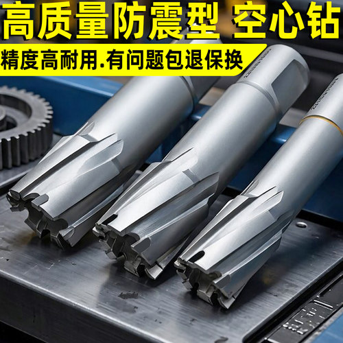 空心钻头取芯磁力钻钻头不锈钢打孔金属合金厚钢板开孔器环形加长