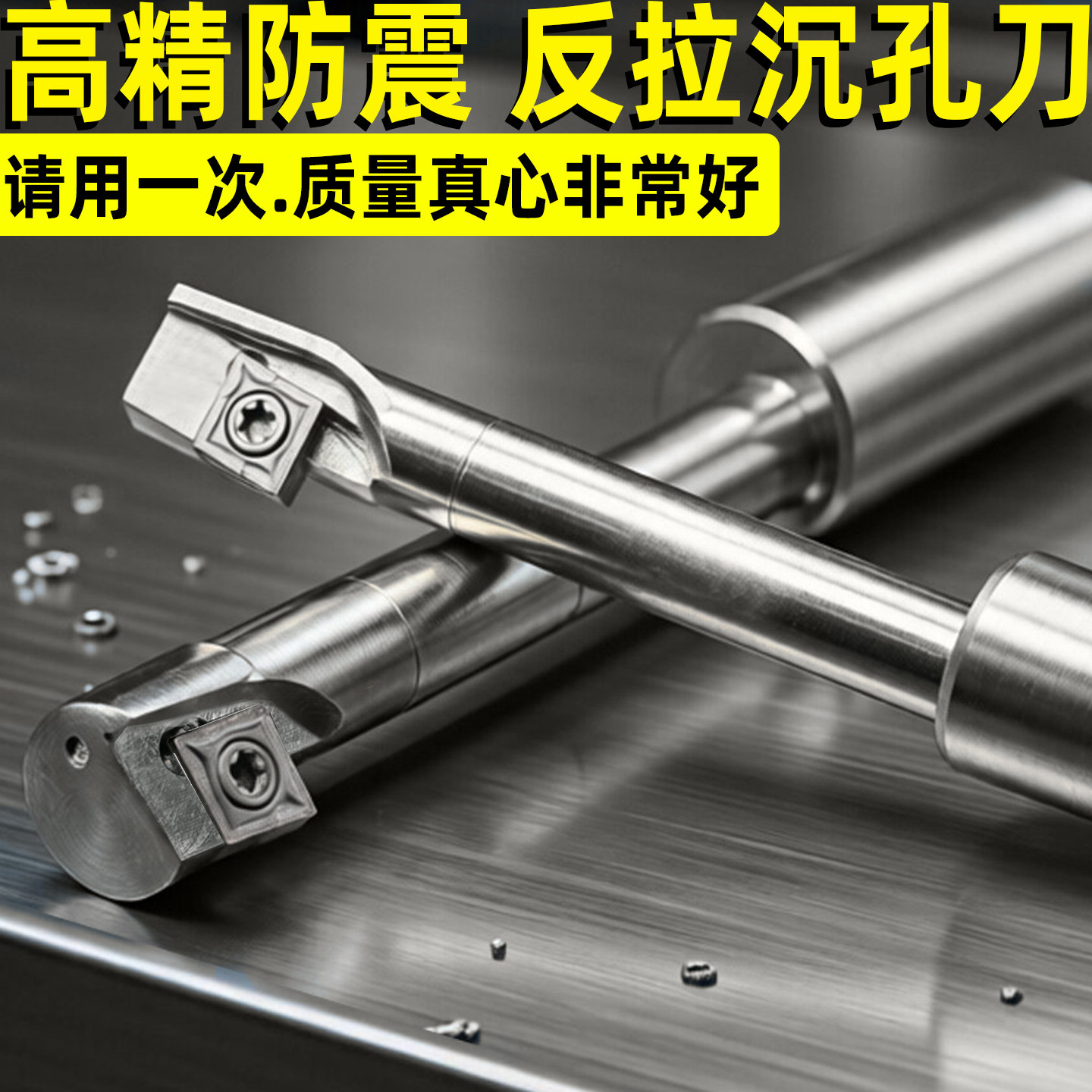 沉头反拉刀 加工中心反锪面铣刀杆 反拉镗孔倒拉反刮反拉沉孔刀杆