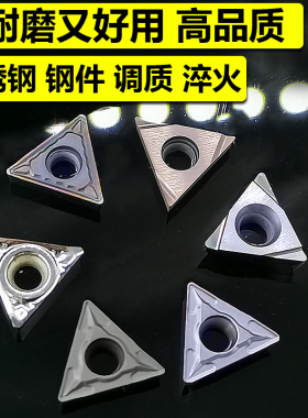 数控内孔镗孔刀片 三角形 精镗刀刀片刀粒TCMT110204/TPGH110304L