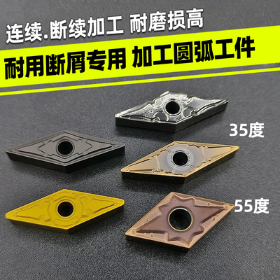 合金数控车刀片尖刀刀片外圆合金刀头VNMG160404/VBMT16/VCMT1604