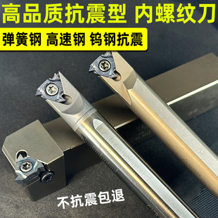 内孔螺纹刀杆 合金钨钢螺纹车刀小孔防震抗震高速钢牙刀SNR外螺纹