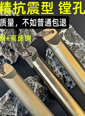 数控镗孔内孔刀杆 小孔 防震 抗震 弹簧钢 高速钢里孔车刀SCLCR06