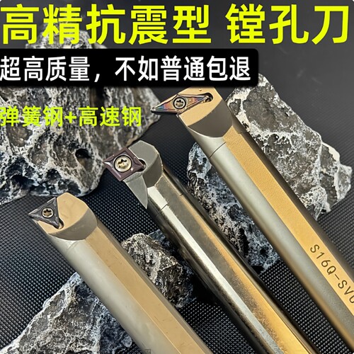 数控镗孔内孔刀杆SCLCR06