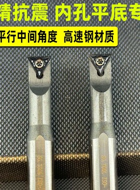 镗孔内孔平底刀杆 牛角刀杆 直角刀杆 S0608K-STABN09-STACN09 11