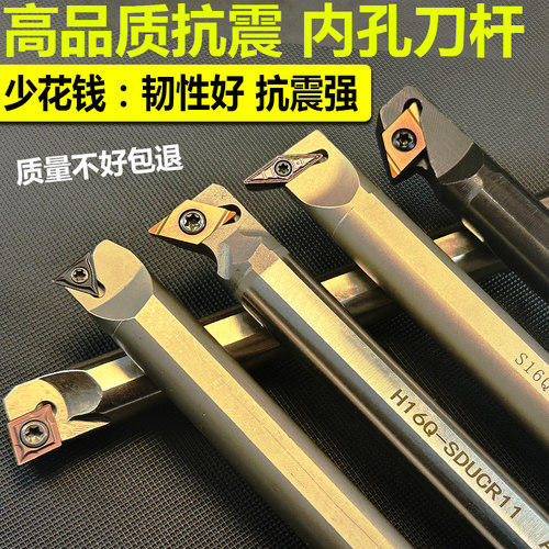 数控镗孔内孔刀杆 小孔 防震 抗震 弹簧钢 高速钢里孔车刀SCLCR06