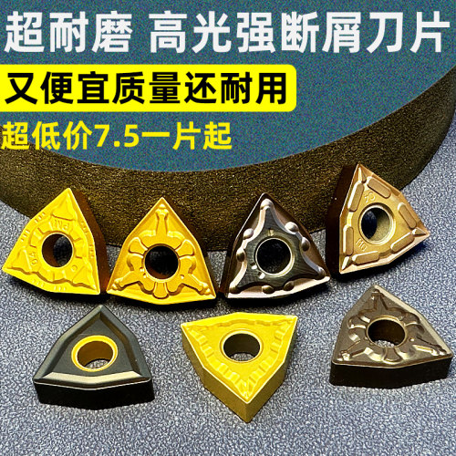 外圆数控刀片桃型车刀片车刀刀片钨钢刀片硬质合金刀头wnmg080404
