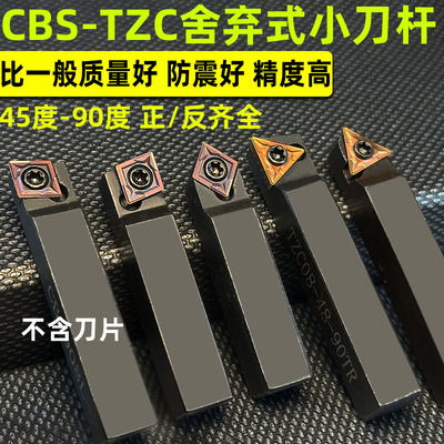 舍弃式镗刀BSB90度 45度镗床粗镗刀杆开粗刀CCMT06镗刀杆镗床车刀
