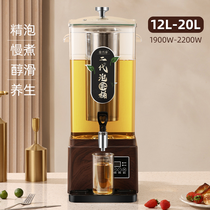 商用自助餐饮料机智能泡茶桶黑茶煮茶器全自动开水桶电热梨汤机