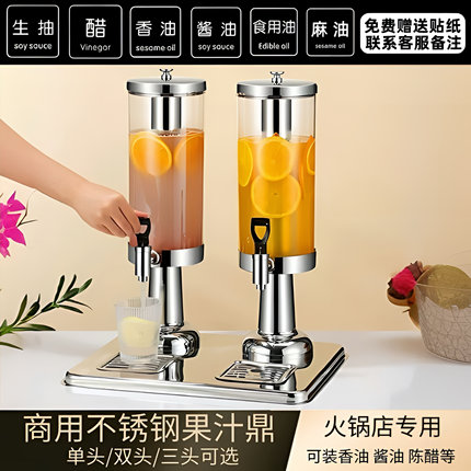 不锈钢果汁鼎单双头3L商用果汁桶饮料机火锅店香油桶自助餐冷饮机