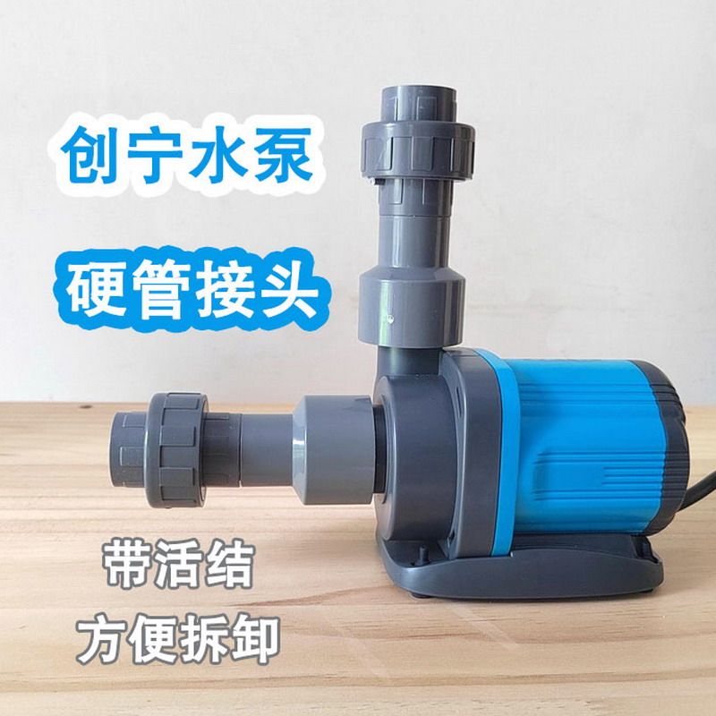 变频水泵硬管转接头创宁炫科改鱼缸陆用外置PVC管活结内丝螺口图片