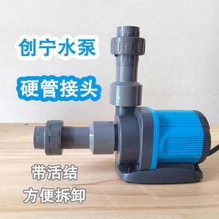 变频水泵硬管转接头创宁炫科改鱼缸陆用外置PVC管活结内丝螺口