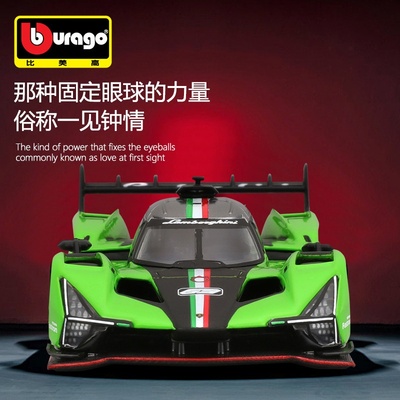 Bburago比美高1:43兰博SC63仿真合金车模金属汽车模型摆件玩具车