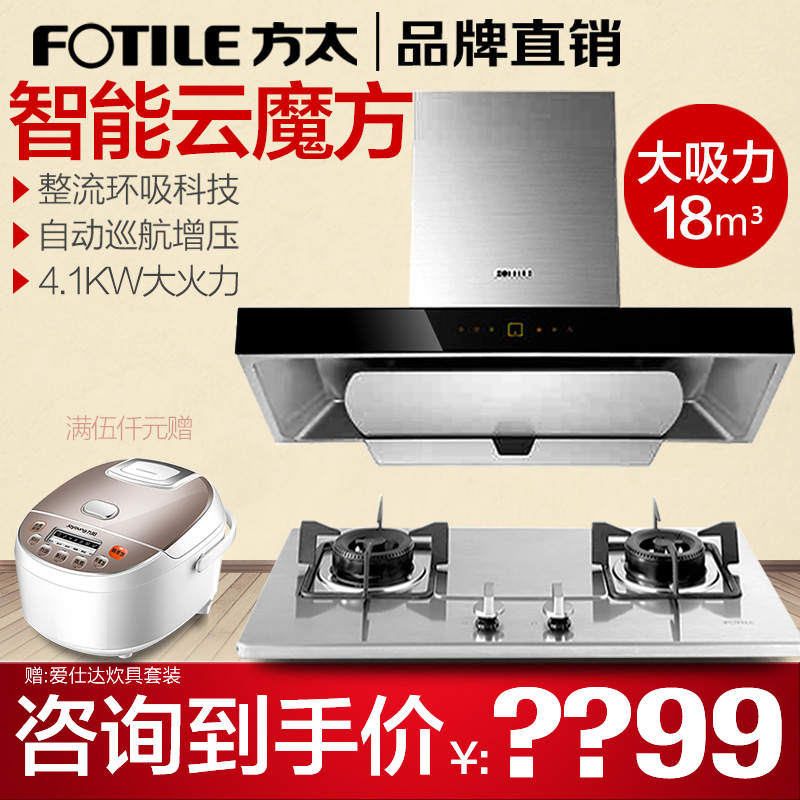·½Ì«EMD2T+FD21GEÓÍÑÌ»úÈ¼ÆøÔîÌײÍŷʽ¶¥Îüʽ´óÎüÁ¦ÑÌÔîÌ××°×éºÏ