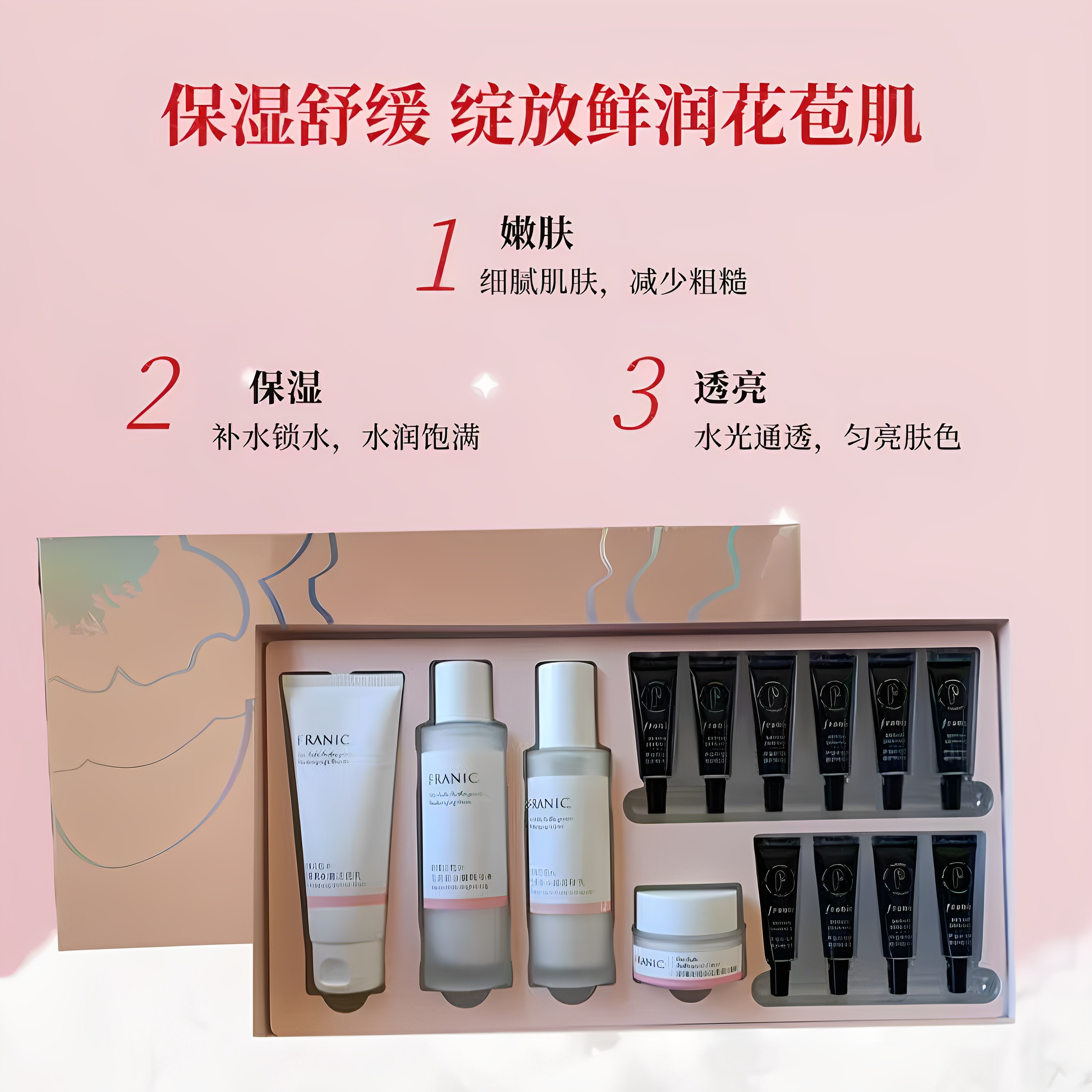 法兰琳卡玫瑰花苞水花青素水嫩套装温和洁面精华水柔肤乳紧致面霜