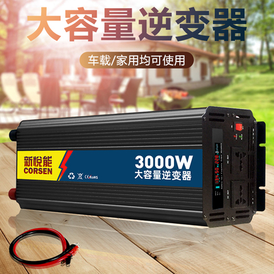 corsen3000W逆变器摆摊专用神器