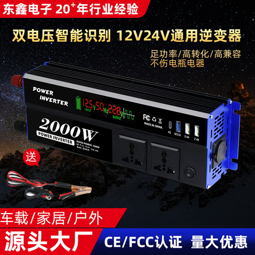 车载电源充电.冲击钻专用