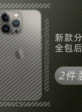 适用黑色白色透明分体碳纤维后膜