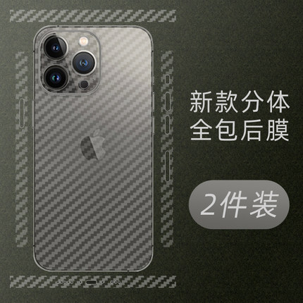 适用苹果15pro后盖背膜17promax分体16plus包边14镜头保护贴纸12mini软薄黑色13磨砂覆盖摄像头底座全身边框