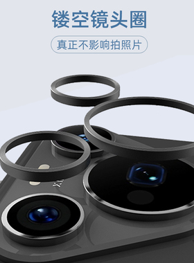 适用华为系列pura70pro金属镂空镜头圈p70后镜头膜pura80pro十新款手机保护圈p80盖壳贴独立无镜片玻璃钢化膜