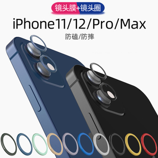 适用苹果iphone17promax镂空版镜头圈16苹果12mini后相机膜15pro钢化保护手机摄像头贴13promax/14plus/11pro