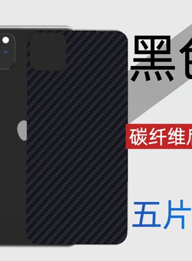 黑色碳纤纹理贴纸手机后膜