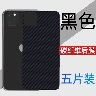 14plus 适用苹果碳纤维黑色后膜15Promax背面保护贴纸手机软膜13 12pro se23 12mini xsm