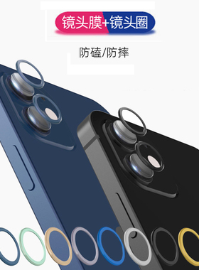 适用苹果iphone17promax镂空版镜头圈16苹果12mini后相机膜15pro钢化保护手机air摄像头贴13promax/14plus/11