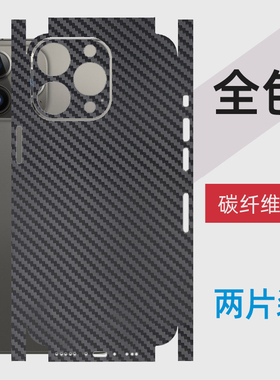 适用苹果16/15promax背膜全包边后盖黑色贴纸17promax手机13mini摄像头镜头保护边框软膜12pro/14plus/14pro