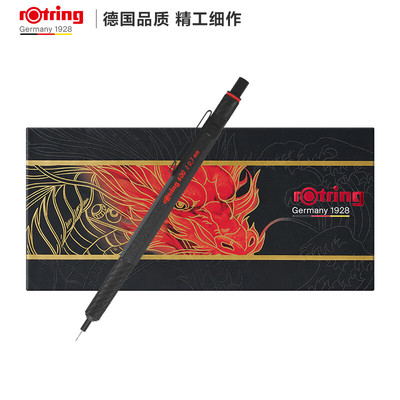 rotring红环600自动铅笔0.50.7mm龙腾吉瑞礼盒学生书写绘图低重心铅笔套装金属商务定制送礼设计创意按动铅笔