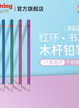rotring红环木杆铅笔72支盒装HB铅笔小学生无毒练字六角杆铅笔儿童安全白杨木2b铅笔考试专用学习用品套装
