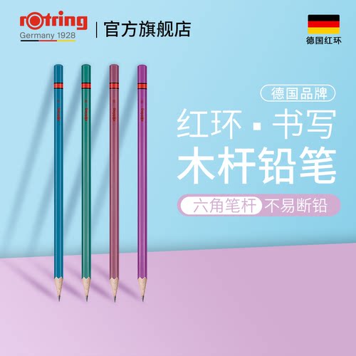 红环六角杆2b铅笔小学生专用考试