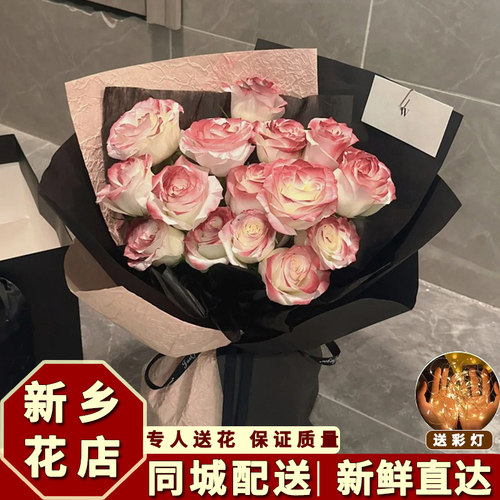 新乡鲜花速递同城配送红玫瑰花束