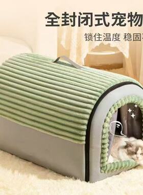 猫窝四季通用冬季保暖可拆洗狗屋小型犬中型犬封闭式安全感狗房子