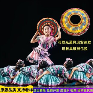 第十三届小荷风采花瑶娃 星空梦儿童舞蹈演出服发光斗笠表演道具