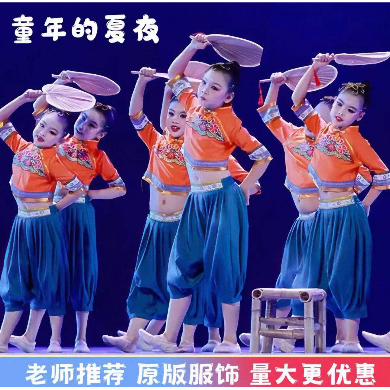 夏夜童年舞蹈演出服灯笼秧歌