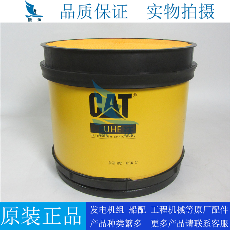 原厂卡特空气滤芯269-7041