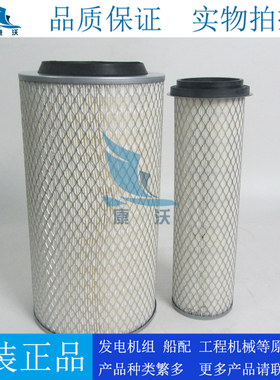 上海弗列加空气滤清器AF25743/AF25744空滤康明斯空气滤芯K2036