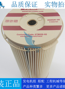 派克2020SM-OR 2020PM-OR 2020TM-OR油水分离器1000FH滤芯1000FG