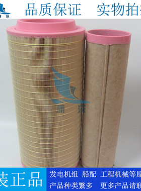 原厂曼牌空气滤清器C25710/3 CF710配沃尔沃发电机组空滤3840036