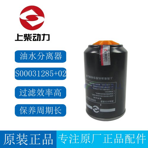 上柴12GTAA27柴滤S00031285+02
