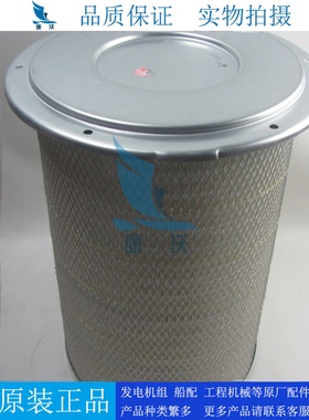 弗列加原装空气滤清器A478-020 KT19柴油发电机组空气滤芯AF478