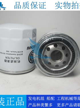 潍柴机滤1001740614适配锐动力柴油发电机组货车机油滤芯01174418