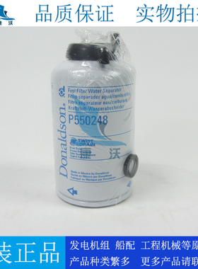 原装唐纳森柴油滤芯P550248适配宝马格柴滤05821330柴油格1866524