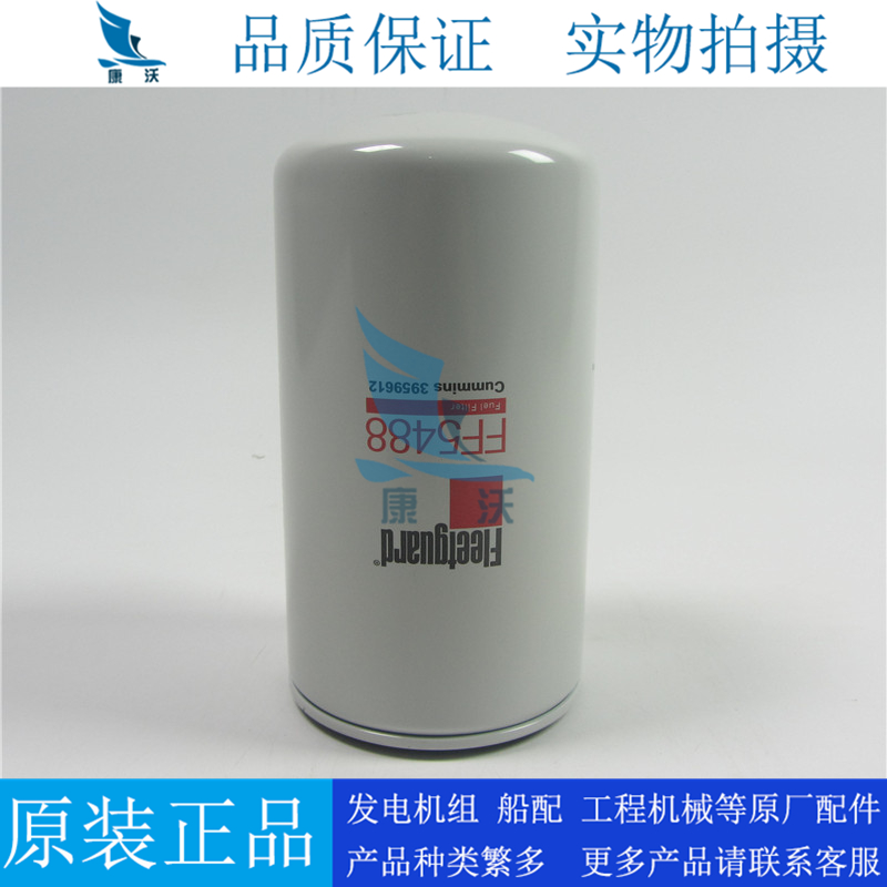 弗列加柴油滤芯FF54883959612